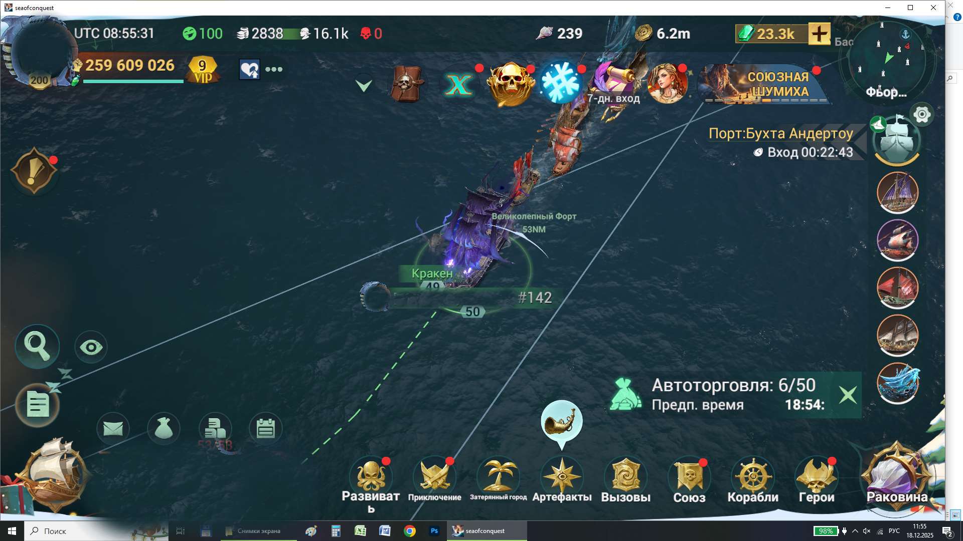 продажа аккаунта к игре Sea of Conquest